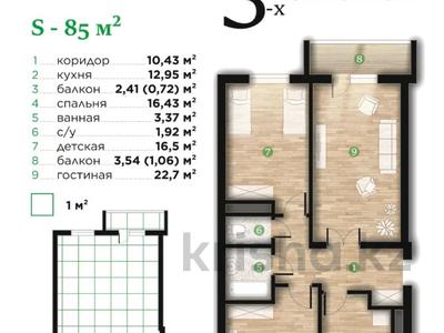3-комнатная квартира · 85 м² · 7/7 этаж, Илияса Есенберлина 80 за ~ 38.3 млн ₸ в Усть-Каменогорске