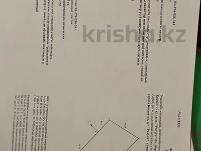 Жер телімі · 11 сотық, Березовая 17, бағасы: 2.2 млн ₸ в Кокшетау