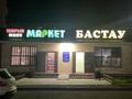 Магазины и бутики • 130 м² за 50 млн 〒 в Талдыкоргане — фото 3