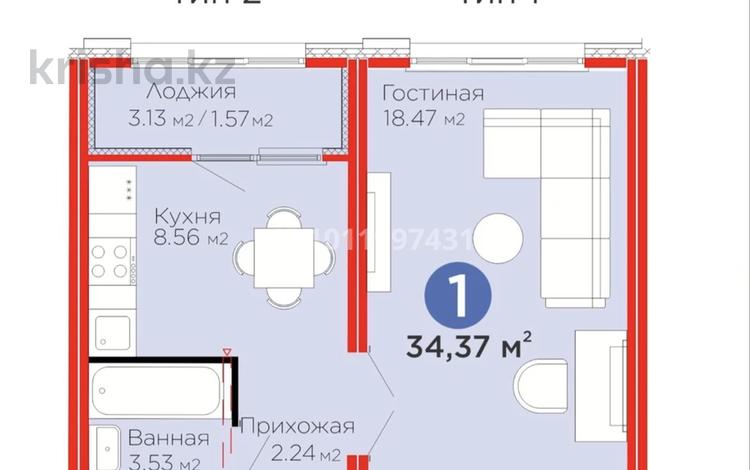 1-комнатная квартира · 35 м² · 8/12 этаж, ул. Е-353 13 за 22.9 млн ₸ в Астане, Есильский р-н — фото 2