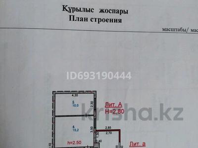 Отдельный дом • 2 комнаты • 50 м² • 4 сот., Малайсары батыр за 6.5 млн 〒 в Ленинском