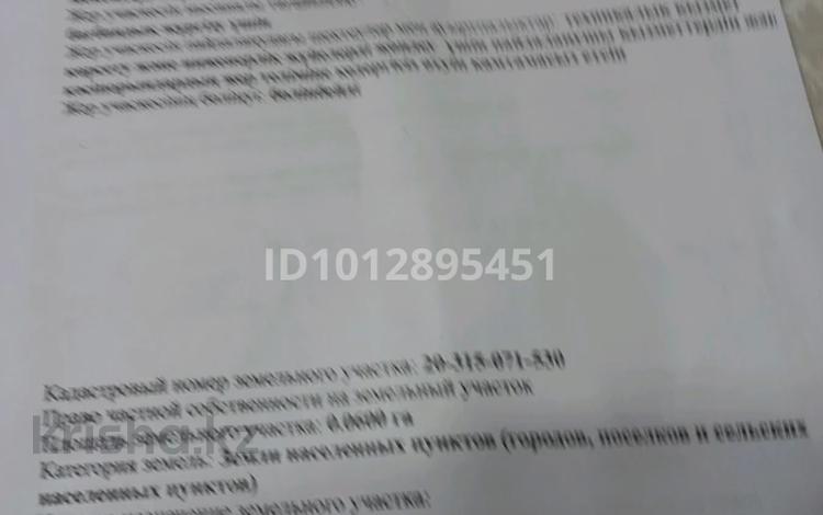 Участок · 11 соток, мкр Кенсай — Савхоз Алатау возле ЯКА за 11 млн ₸ в Алматы, Медеуский р-н — фото 2