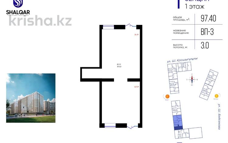 Свободное назначение · 97.4 м² за 82 млн ₸ в Астане, Нура р-н — фото 2