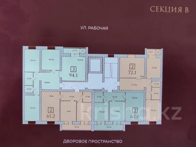 3-комнатная квартира · 94.1 м² · 8/9 этаж, Назарбаева 160 — Ул.Рабочая, ул.Бородина, Трудовые Резервы, Парк Победы, Складская за ~ 19.3 млн 〒 в Костанае