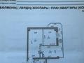 2-бөлмелі пәтер · 59.3 м² · 4/25 қабат, Тараз 2, бағасы: 26 млн ₸ в Астане, р-н Байконур — фото 23