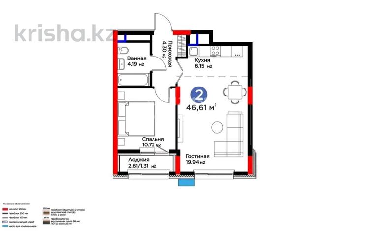 2-комнатная квартира · 46.61 м² · 7/12 этаж, Турар Рыскулов 18/1 за 34.9 млн ₸ в Астане, Есильский р-н — фото 2