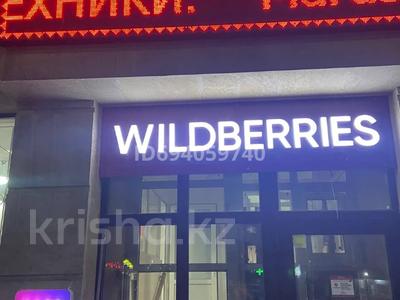 Прибыльный Пункт выдачи заказов Wildberries, 50 м² за 6.5 млн 〒 в Астане, Алматы р-н