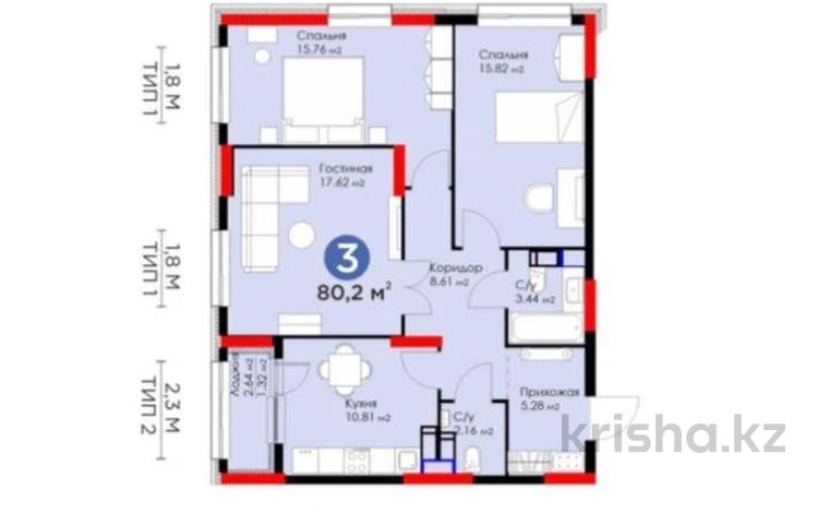 3-комнатная квартира, 80.2 м², 18/20 этаж, Роза Багланова 55/5