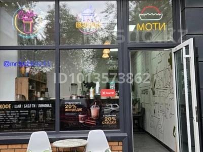 Кофейня Mr. Bubble · 18.5 м², бағасы: 4 млн ₸ в Алматы, Бостандыкский р-н