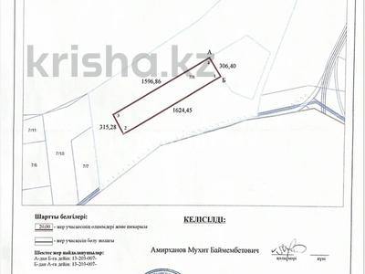 Участок · 50 га, Курык за 100 млн 〒