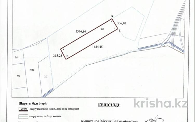 Участок · 50 га, Курык за 100 млн 〒 — фото 2
