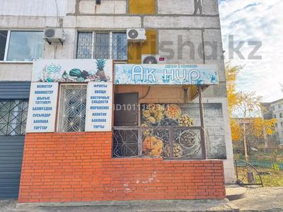 Магазины и бутики · 42 м² за 21 млн ₸ в Рудном