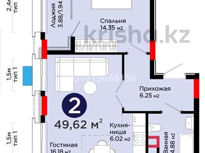 2-бөлмелі пәтер · 50 м² · 7/9 қабат, Сагадат Нурмагамбетов 15, 16 — Депутатский городок, бағасы: 39.5 млн ₸ в Астане, Сарайшык р-н