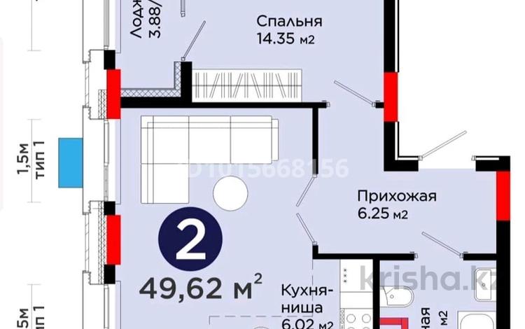 2-бөлмелі пәтер · 50 м² · 7/9 қабат, Сагадат Нурмагамбетов 15, 16 — Депутатский городок, бағасы: 39.5 млн ₸ в Астане, Сарайшык р-н — фото 2