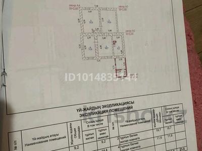Отдельный дом · 4 комнаты · 70 м² · 8.48 сот., Токтарова за 15 млн ₸ в Астане, р-н Байконур