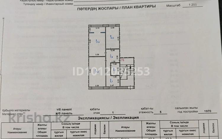 3-комнатная квартира · 60.9 м² · 1/5 этаж, Донентаева 40 за 9 млн ₸ в Аксу — фото 2