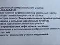 Участок · 10 соток, мкр Нурсая за 85 млн ₸ в Атырау