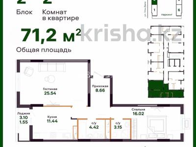2-комнатная квартира, 71.2 м², 16/17 этаж, Шамши Калдаякова 44 за ~ 25.9 млн 〒 в Астане, Алматы р-н