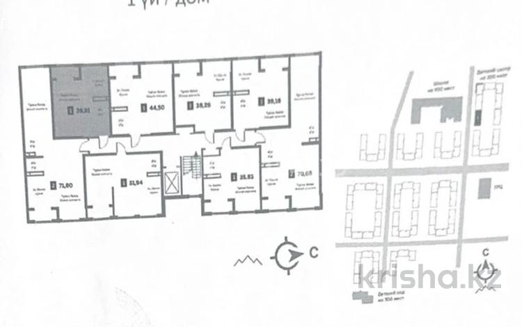 1-комнатная квартира · 42 м² · 3/9 этаж, Бурундайская 91/4 за 21 млн 〒 в Алматы, Жетысуский р-н — фото 4