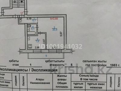 Продажа квартир в Костанайской обл.: 1-комнатная квартира · 36 м² · 1/5 этаж, Сандригайло 51 за 8.6 млн 〒 1-комнатная квартира · 36 м² · 1/5 этаж, Сандригайло 51 за 8.6 млн 〒 в Рудном
