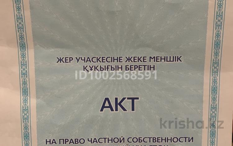 Участок · 6 соток, Село Ашибулак, Нариман — Куаныш остановка 2 линия за 4 млн ₸ в Алматы — фото 3
