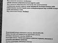 Участок · 34.72 сотки, мкр Горный Гигант, Горный садовод за 25 млн ₸ в Алматы, Медеуский р-н — фото 2