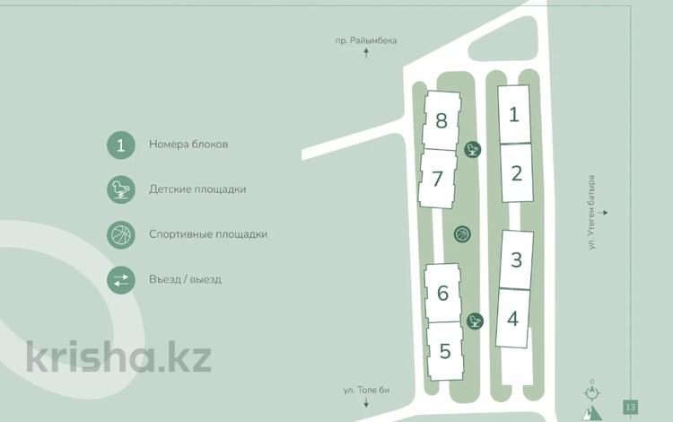 2-комнатная квартира · 71.6 м² · 4/6 этаж, мкр Сайран, Райымбека 39г — ул. Утеген Батыра за 48 млн ₸ в Алматы, Ауэзовский р-н — фото 9