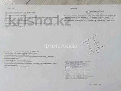 Участок · 6 соток, Гульдала за 18 млн ₸