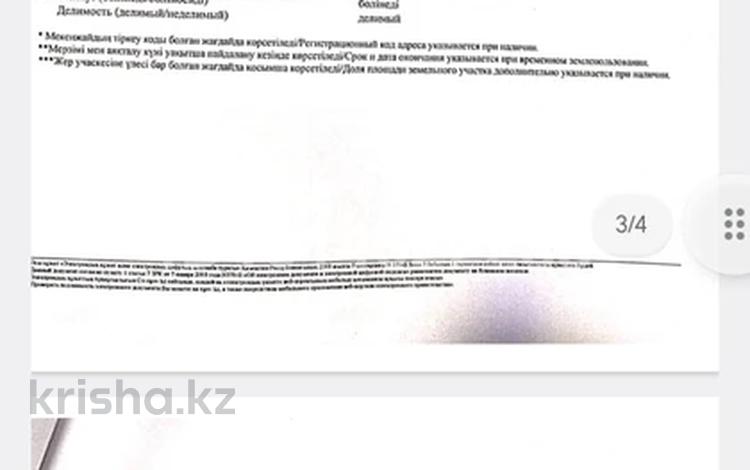 Жер телімі · 8 га, Қожабаева — 11 көшенің аяғы мен Оралманның бас жағында орналасқан, бағасы: 4.3 млн ₸ в Туркестане — фото 2