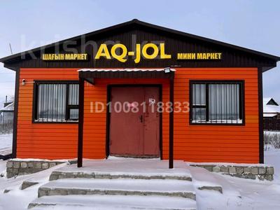 Дүкендер мен бутиктер · 75 м², бағасы: 20 млн 〒 в Щучинске