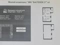 1-комнатная квартира · 44.8 м² · 6/9 этаж, Таттимбета 41 за 18.9 млн ₸ в Караганде — фото 2