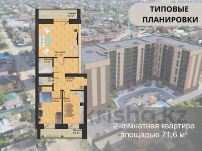 2-бөлмелі пәтер · 72.2 м² · 2/10 қабат, Серкебаева 33, бағасы: ~ 28.9 млн ₸ в Кокшетау