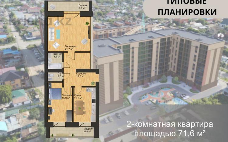 2-бөлмелі пәтер · 72.2 м² · 2/10 қабат, Серкебаева 33, бағасы: ~ 28.9 млн ₸ в Кокшетау — фото 2