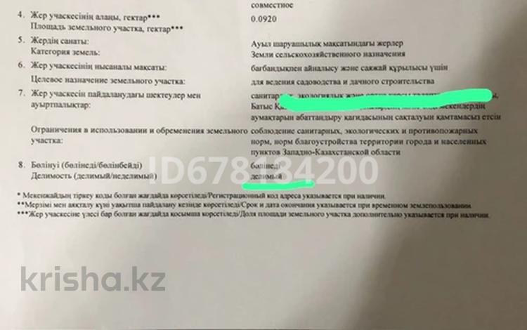 Дача · 1 комната · 20 м² · 10 сот., Вымпел 17 за 4 млн ₸ в Уральске — фото 4