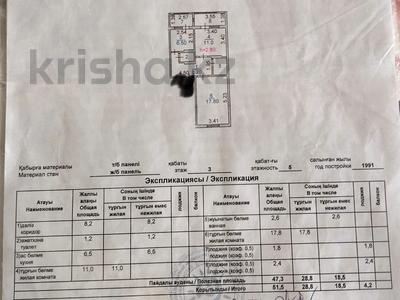 2-комнатная квартира · 52 м² · 3/5 этаж, Самал 47 за 14.8 млн 〒 в Таразе