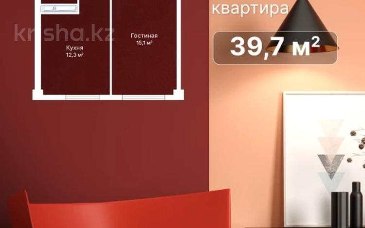 1-комнатная квартира · 39.75 м² · 5/9 этаж, Есенберлина 94 за ~ 17.9 млн 〒 в Усть-Каменогорске — фото 2