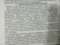 Свободное назначение · 38.6 м² за 40 млн ₸ в Алматы, Жетысуский р-н — фото 11