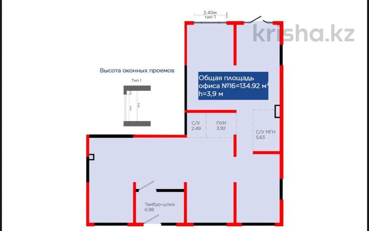 Свободное назначение · 134.93 м² за ~ 121.4 млн ₸ в Алматы, Турксибский р-н — фото 2