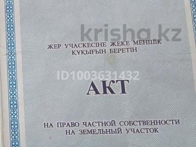 Участок · 12 соток, Уральск за 4 млн ₸