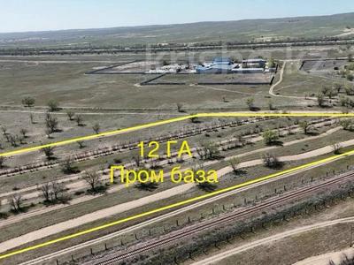 Участок · 12 га, Конаев (Капчагай) за 550 млн 〒