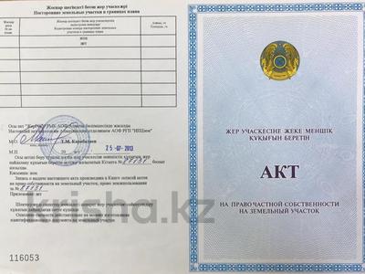 Участок · 40 га, Даулет за 1.6 млрд 〒
