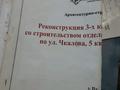 Магазины и бутики · 78 м² за 55 млн ₸ в Павлодаре — фото 2