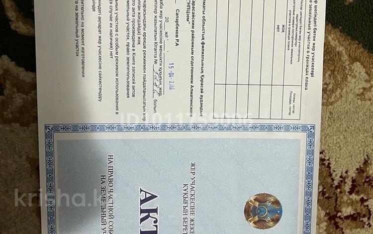 Жер телімі · 8 сотық, Көкөзек, бағасы: 8.4 млн ₸ в  — фото 2