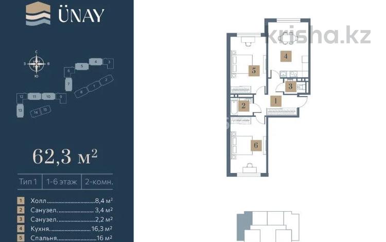 2-комнатная квартира · 63 м² · 2/6 этаж, СТ Монтажник, Естай 159 — Рядом с Апорт Ист за 29 млн ₸ в  — фото 2