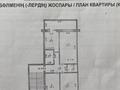 3-бөлмелі пәтер, 70 м², 4/5 қабат, 14-й мкр 15, бағасы: 23.5 млн 〒 в Актау, 14-й мкр — фото 8