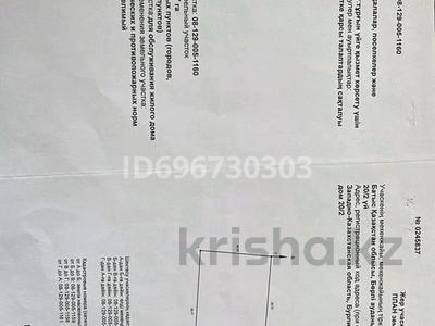 Жер телімдері в Западно-Казахстанской обл.: Жер телімі · 4.47 сотық, Тихоненко — Садовая (ващук), бағасы: 9 млн 〒 Жер телімі · 4.47 сотық, Тихоненко — Садовая (ващук), бағасы: 9 млн 〒 в Аксае