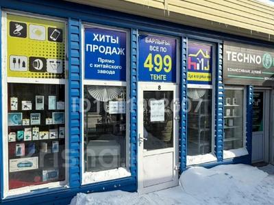 Дүкендер мен бутиктер · 12 м², бағасы: 100 000 ₸ в Петропавловске