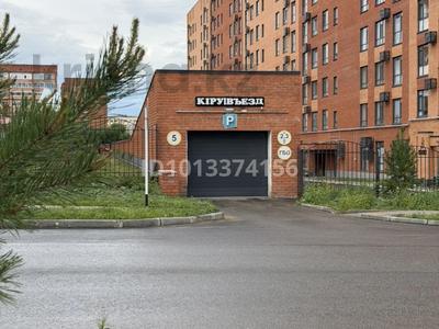 Паркинг · 14 м² · Проспект Абая 123 — Абая - Фролова за 35 000 ₸ в Костанае