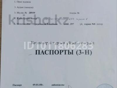Гараж · 22.9 м² · Ескалиева 297, бағасы: 7 млн ₸ в Уральске