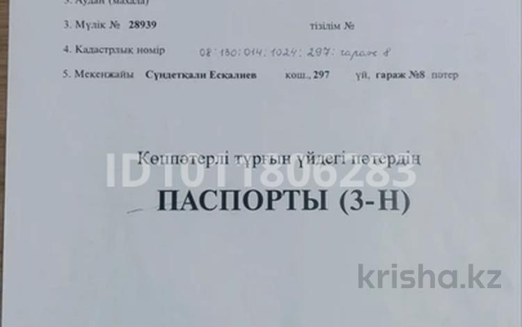 Гараж · 22.9 м² · Ескалиева 297, бағасы: 7 млн ₸ в Уральске — фото 2